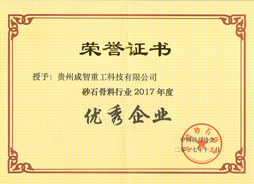 榮譽證書